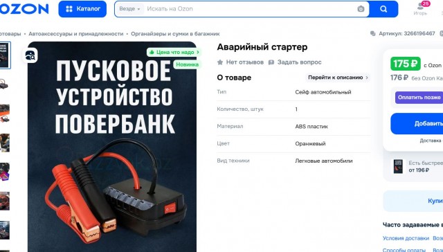 Как я сделал провода для прикуривания авто 1000A