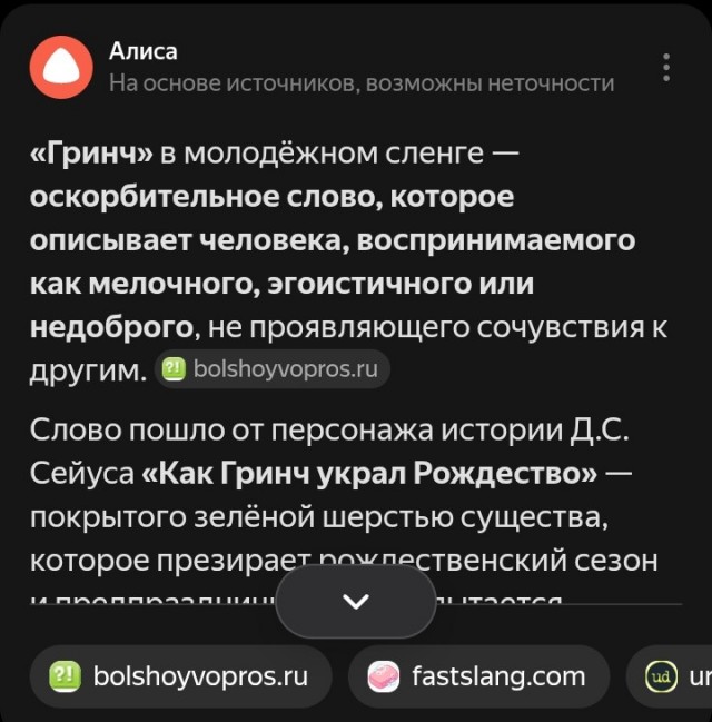 Семью «Гринчей», спилившую ёлку во дворе посёлка под Солнечногорском, разыскивает полиция