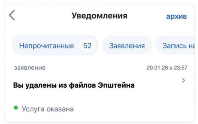 А почему нас должны волновать вечеринки Эпштейна?