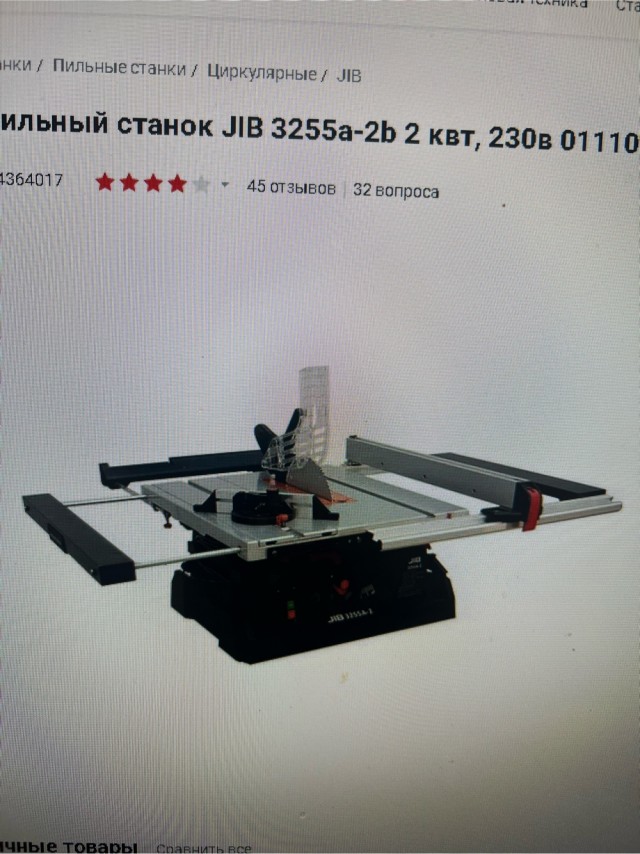 Вопрос столярам или знатокам