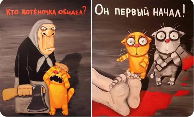 Кошки