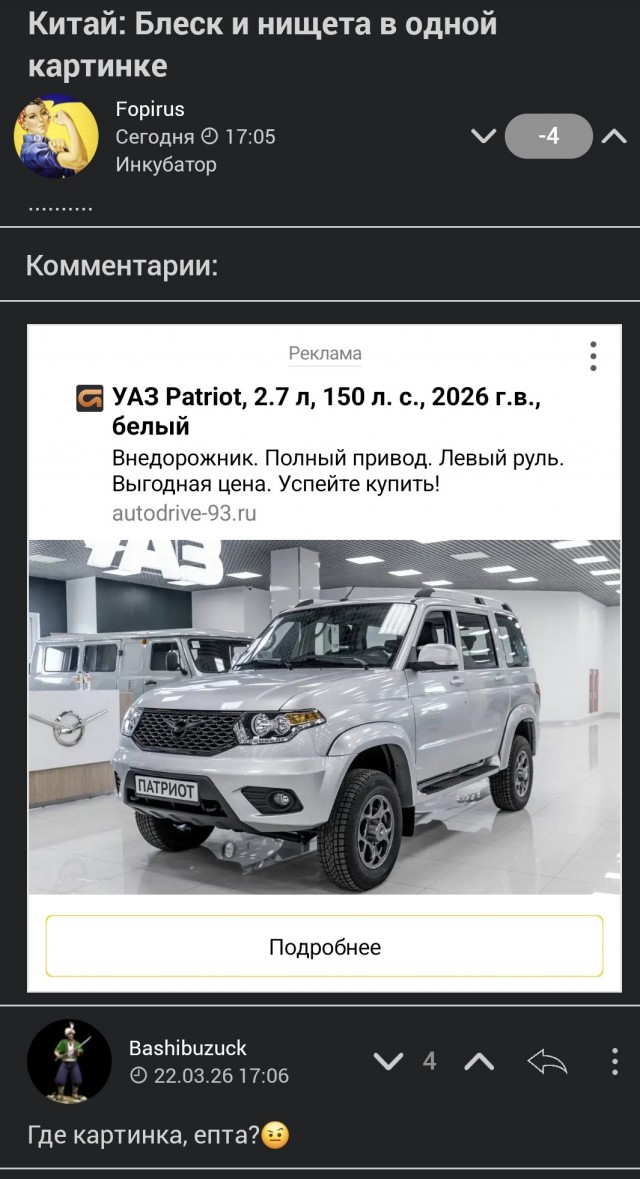Китай: Блеск и нищета в одной картинке