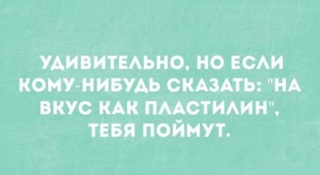 Картинки для деградации 164 (разной степени свежести)