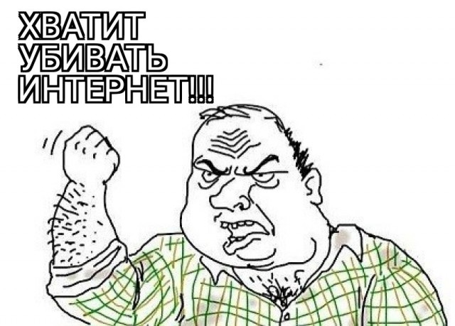 Сбой в половине Рунета