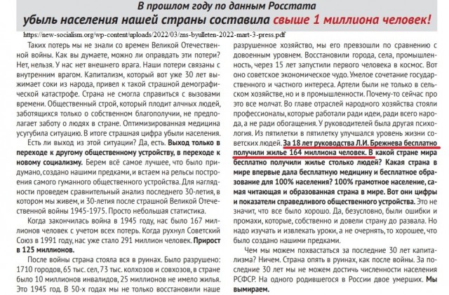 Пост про рост населения в России-матушке и вообще: