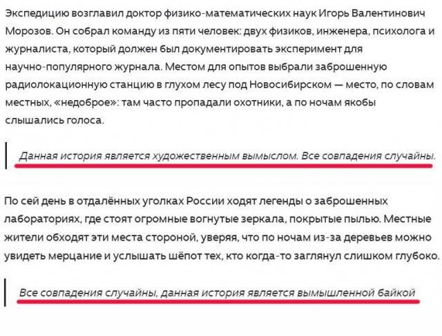 Зеркала Козырева