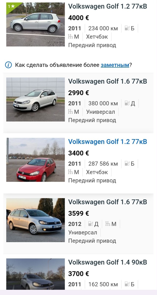 Будни перекупа