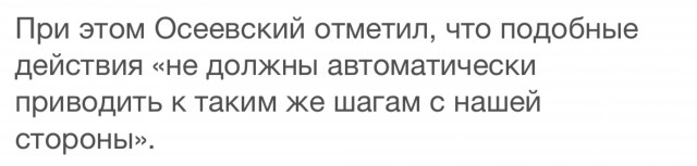 Глава «Ростелекома» назвал Apple «врагами» после удаления мессенджера MAX из магазина приложений App Store