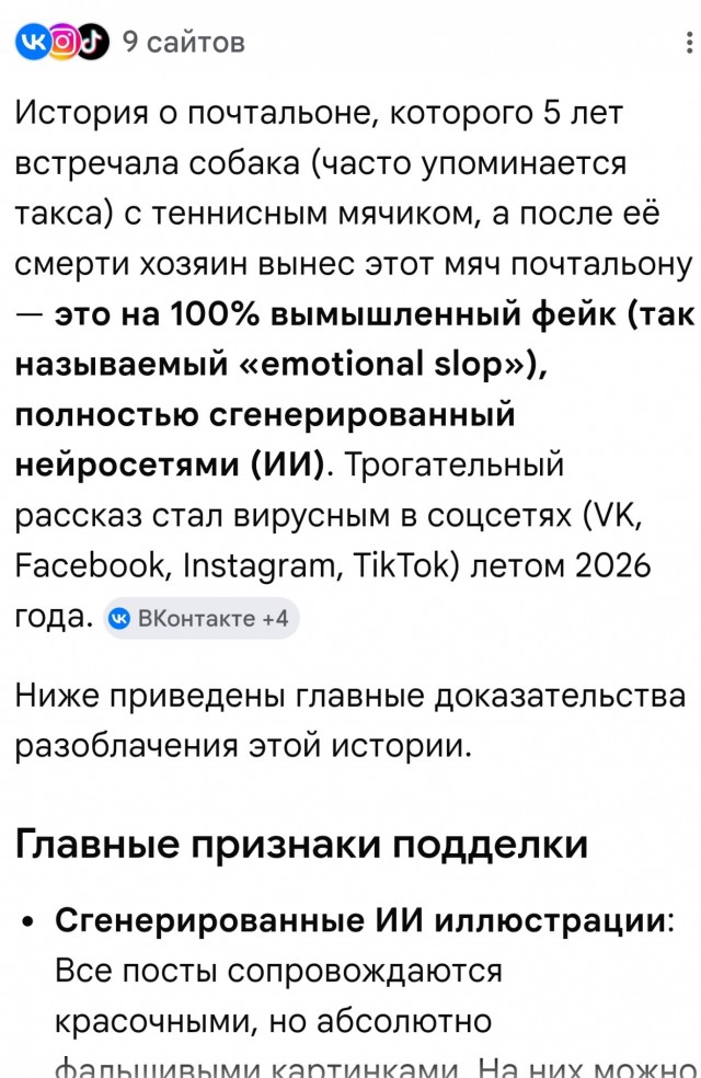 Пять лет подряд собака встречала почтальона с любимым теннисным мячом