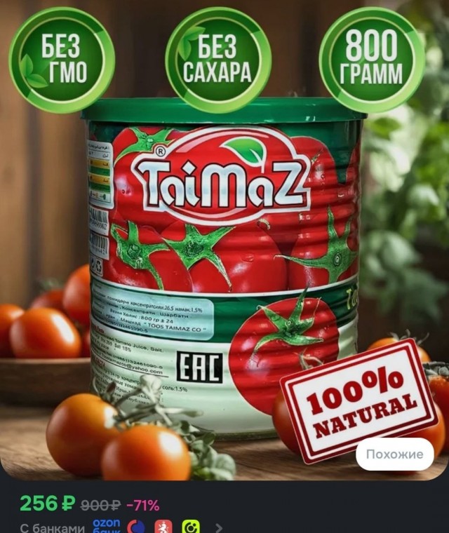 Яблочное пюре