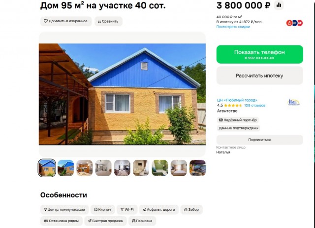 Дом в Краснодарском крае