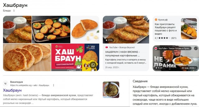 Драник-переросток.