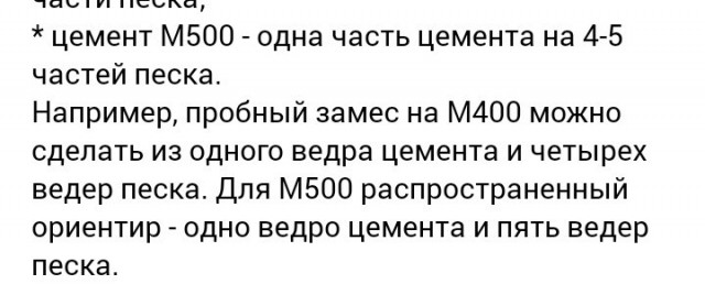 Как разводить цемент: пропорции для штукатурки, кладки кирпича и фундамента