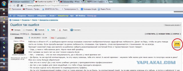 Ошибся так ошибся