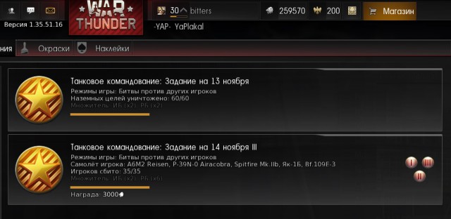 War Thunder