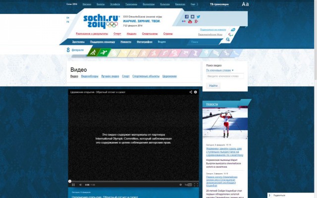 Олимпийские мифы