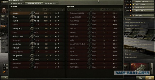 Wargaming 10
