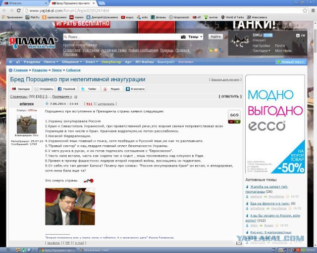 Нами манипулируют...