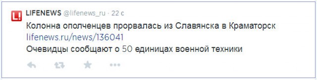 Славянск сдан ?