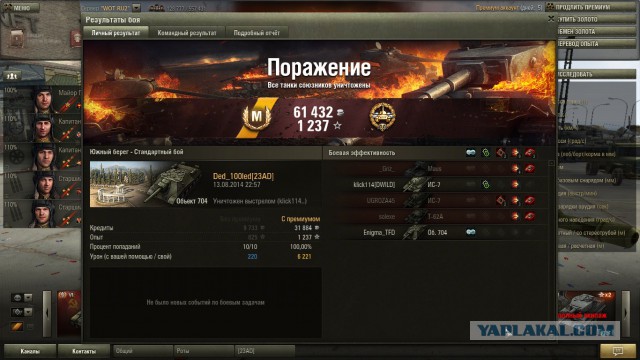 Wargaming 13