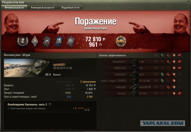Wargaming 14