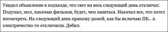 Смешное из сети