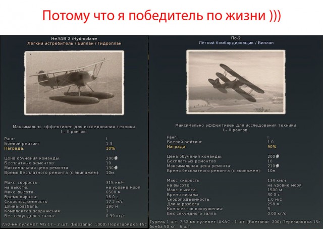 War Thunder