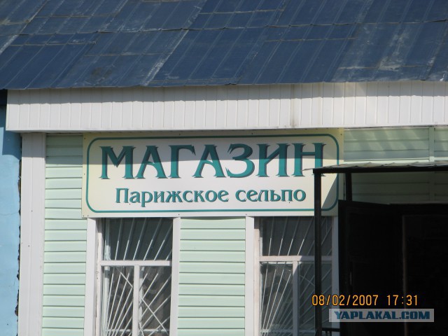 Весёлые названия деревень Беларуси