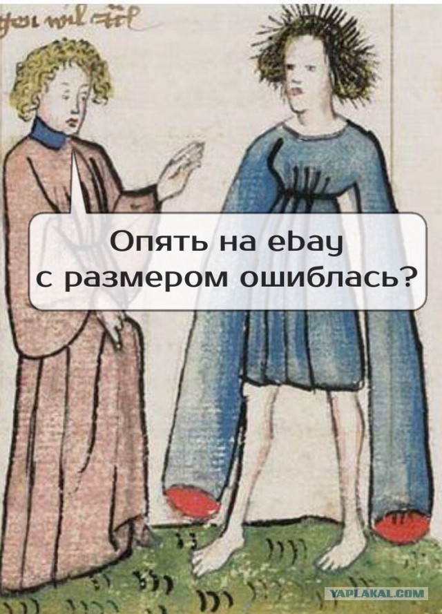 Весёлое Средневековье
