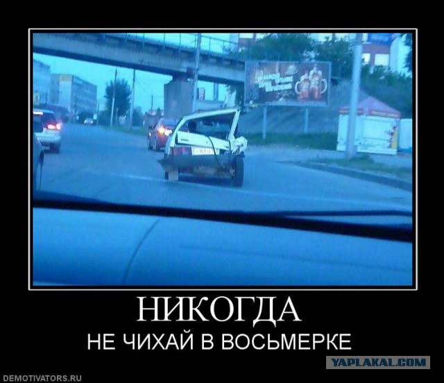 Никогда не делайте этого, слышите никогда