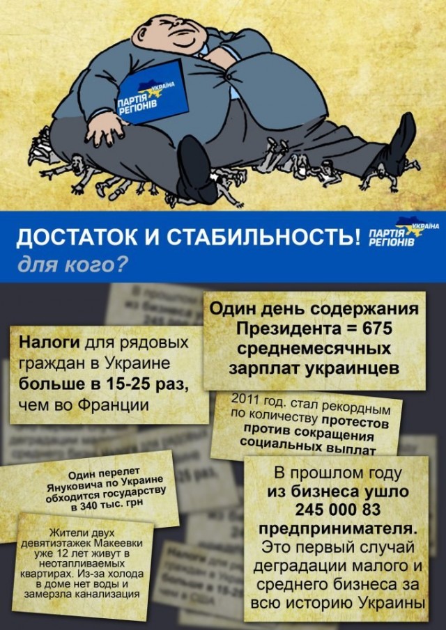 Предвыборный юмор по-украински (коте одобряет)