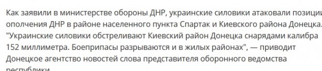 Перемирие кончилось, едва начавшись. Часть 8