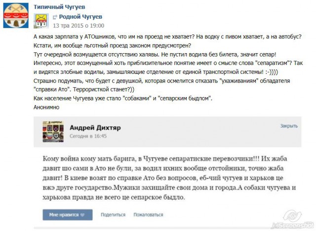 Путешествие в Донецкую Народную Республику