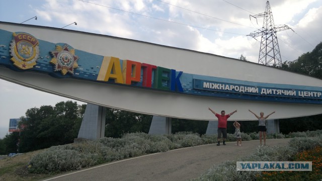 "Артек будущего" уже реальность