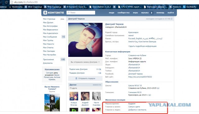 Молодежь развлекается...