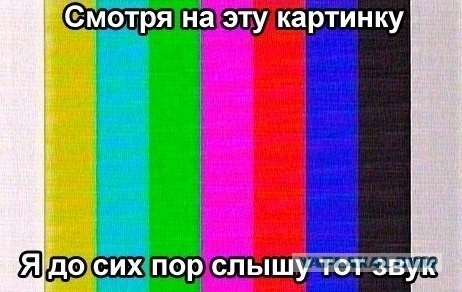 Цвет и звук