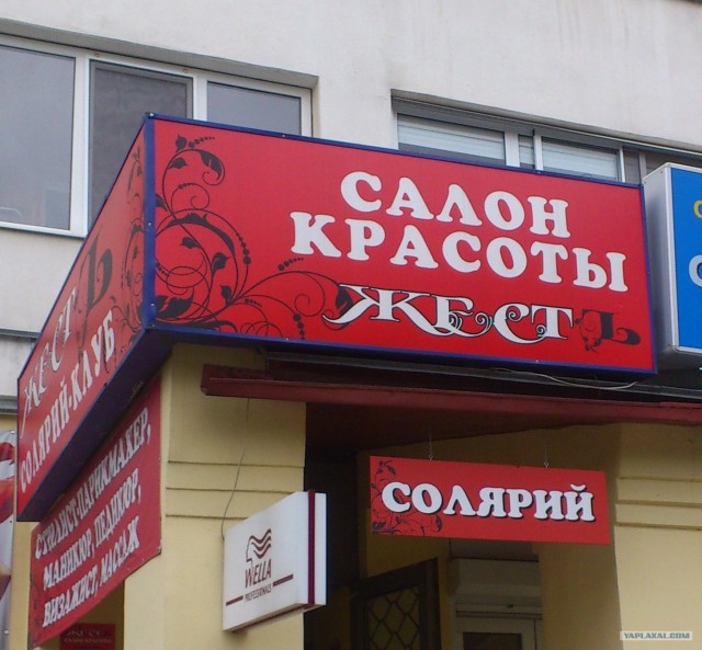 Ну чисто Россия