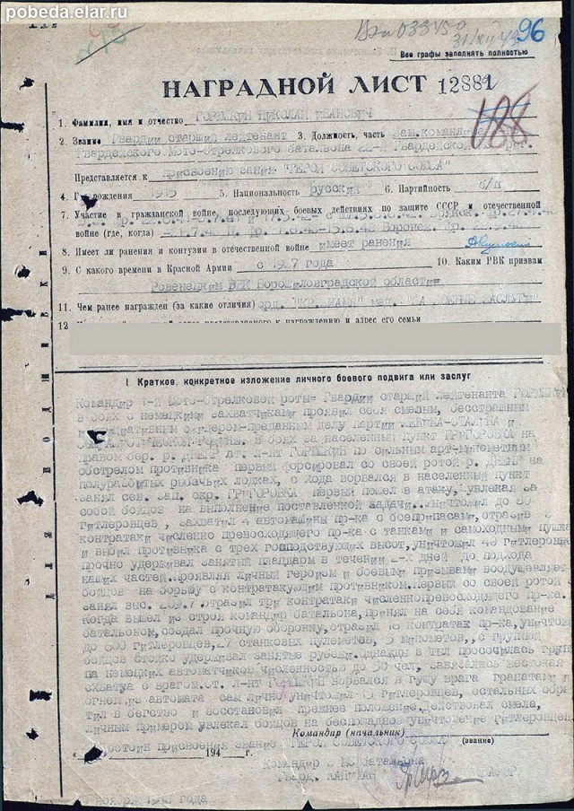 От Вислы до Одера за 20 дней. Как Красная