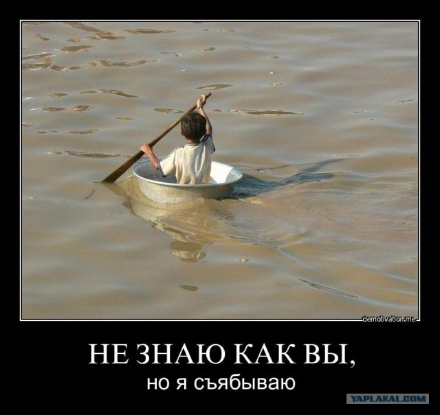 Наводнение в Краснодарском Крае