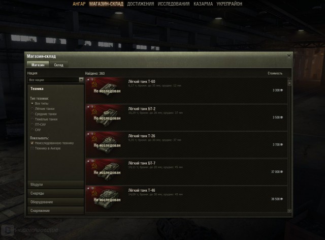 Wargaming 32