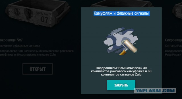 World of warships