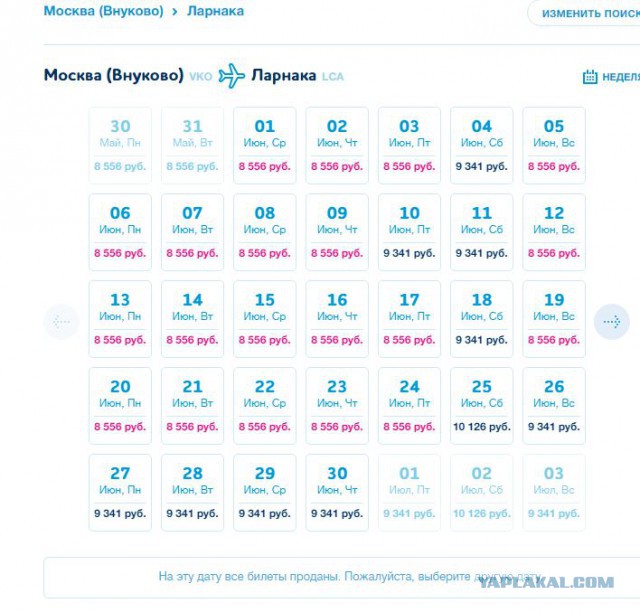 «Победа» запустит рейсы на Кипр за 999 рублей