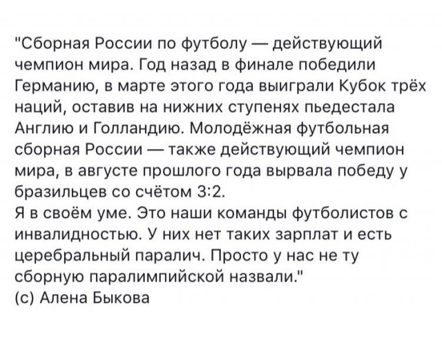 Посмотрите на него и на нашу сборную