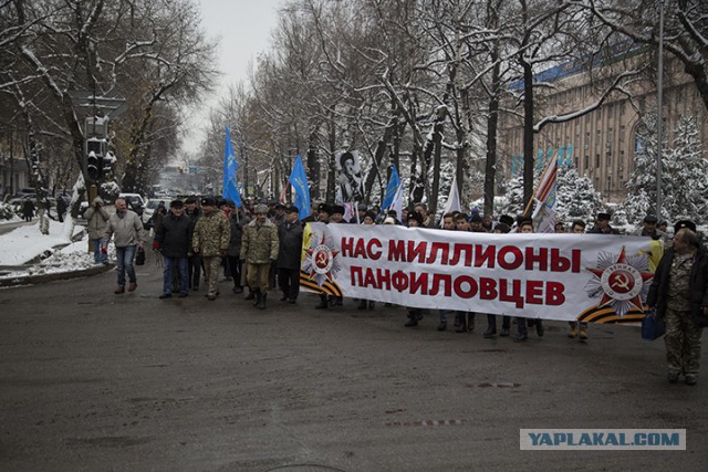 «Нас миллионы панфиловцев»