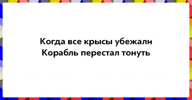 25 убойных двустиший не в бровь, а в глаз