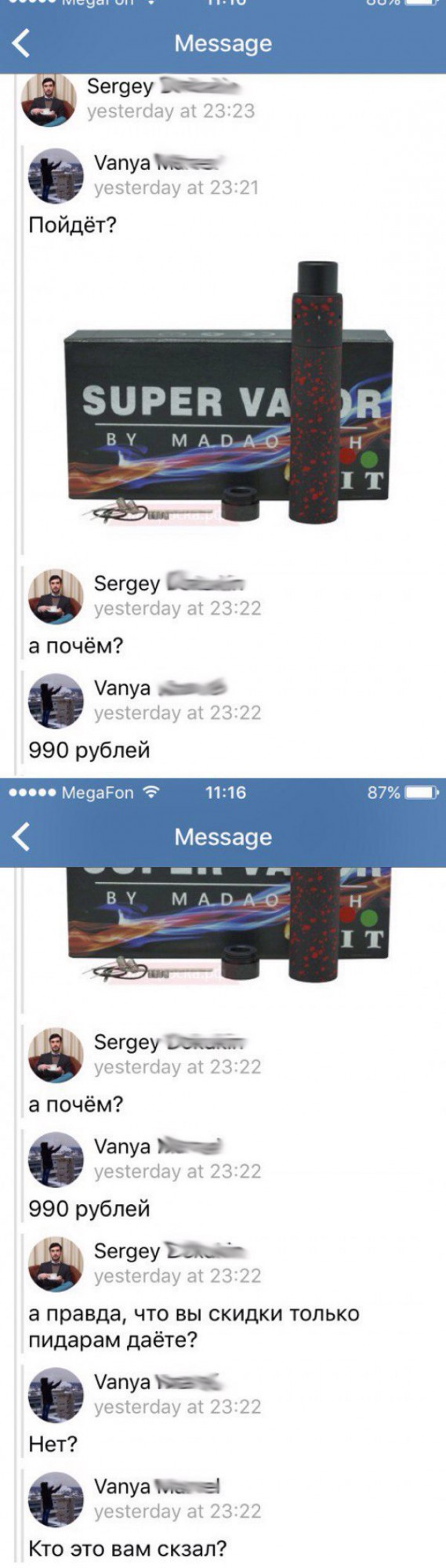 Трудовые будни продавца вейпов