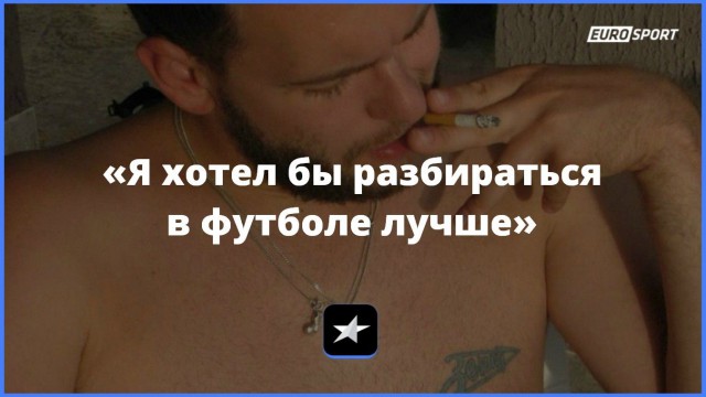 League Europe Сезон 2016/2017. Финал. Аякс - МЮ