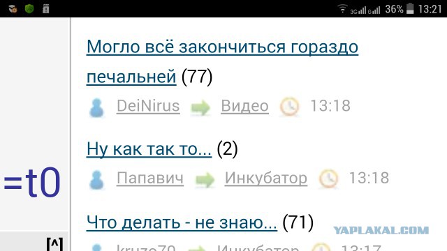 Что делать - не знаю...