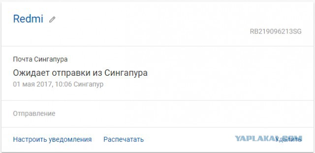 Вовремя мне пришел телефончик