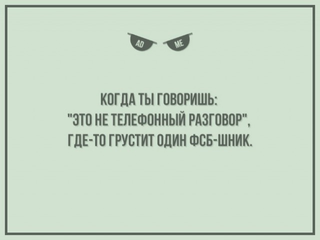Прямо в точку